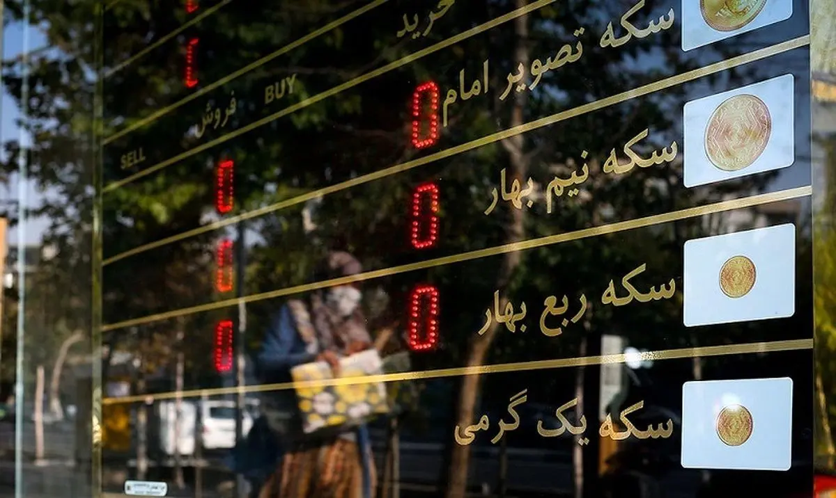 قیمت سکه امامی دوشنبه ۱۴ آذر ۱۴۰۱