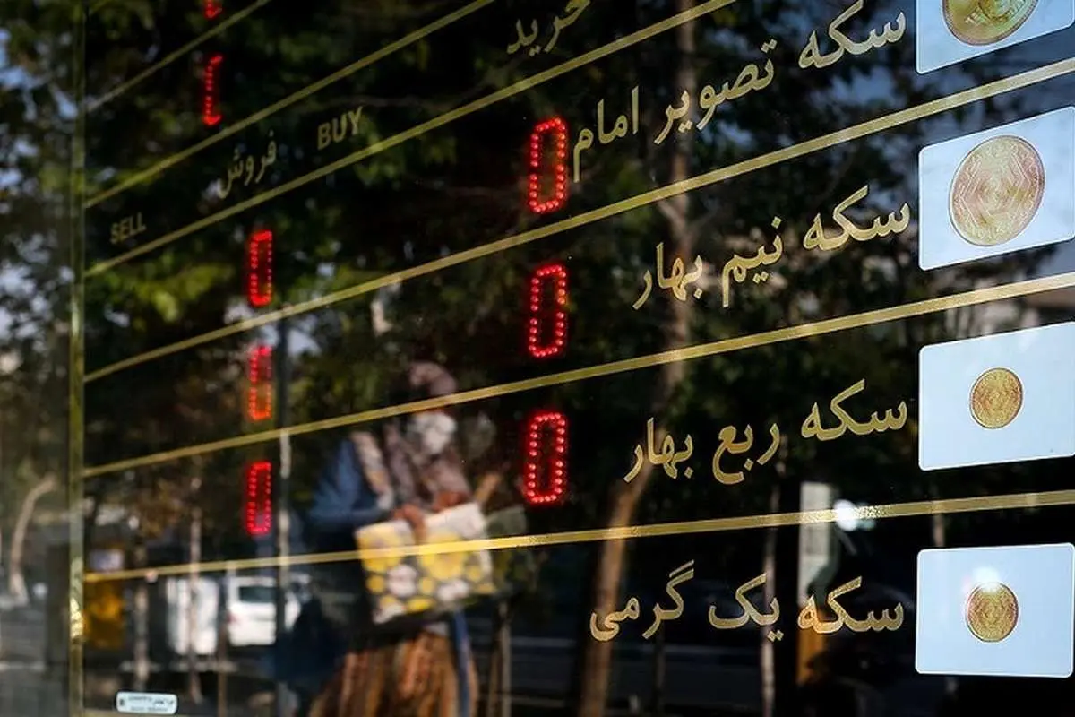 قیمت سکه امامی دوشنبه ۱۴ آذر ۱۴۰۱