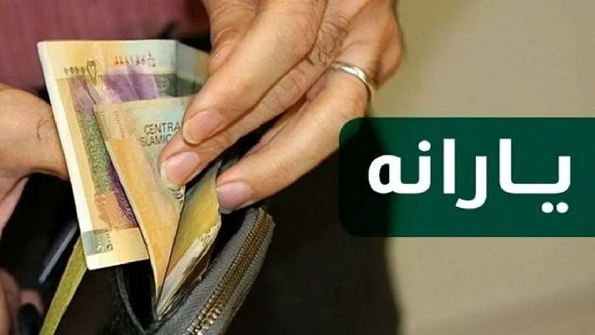 جاماندگان یارانه تعیین تکلیف شدند