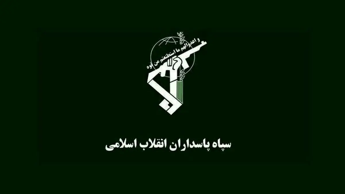 سپاه: ۱۲ عضو تیم خرابکاری در استان مرکزی بازداشت شدند