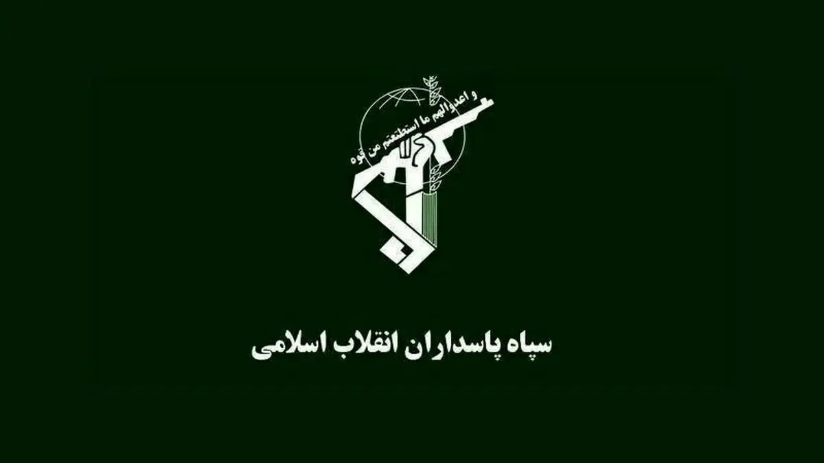 سپاه: ۱۲ عضو تیم خرابکاری در استان مرکزی بازداشت شدند