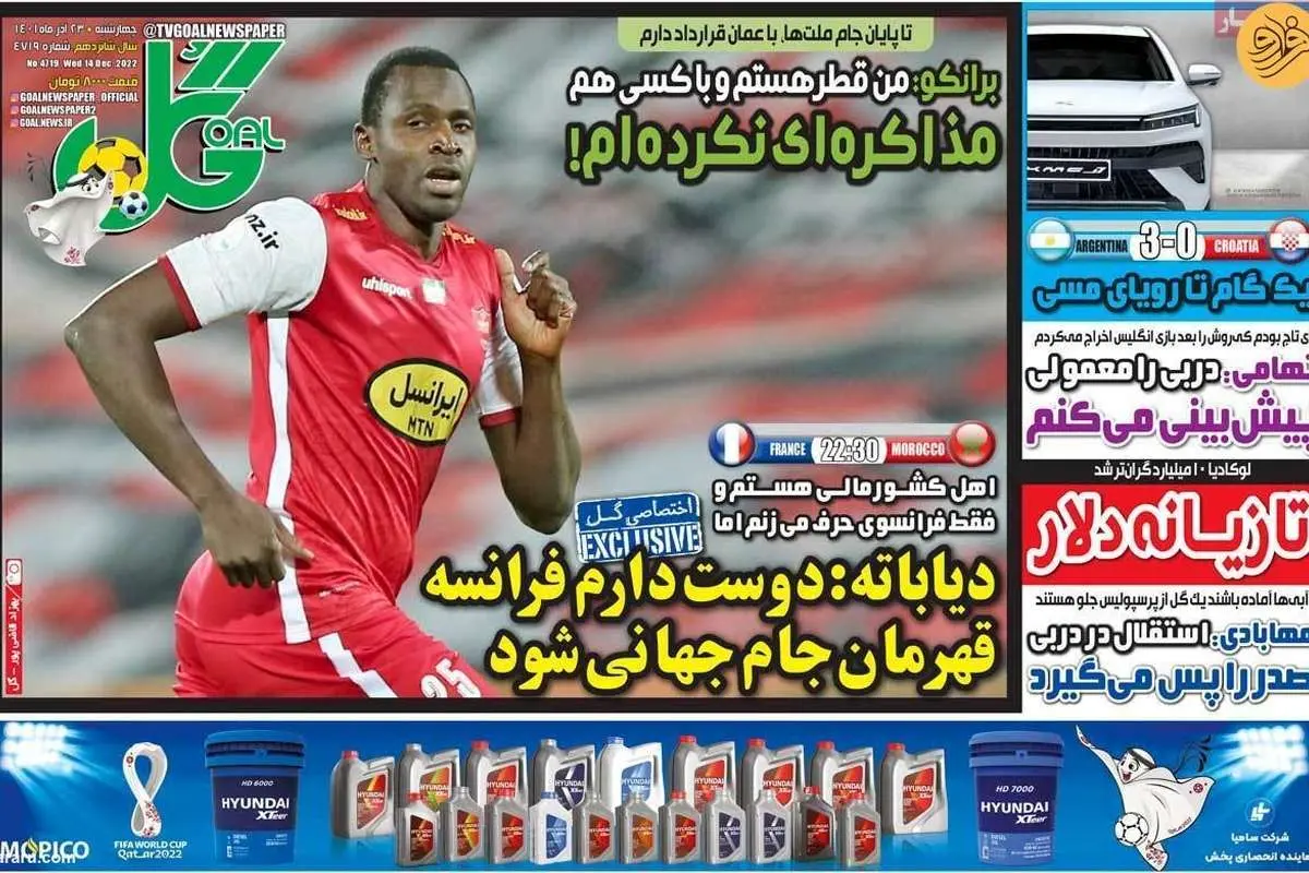 برانکو: با هیچ کس مذاکره نکردهام؛ کیوسک ۲۳ آذر