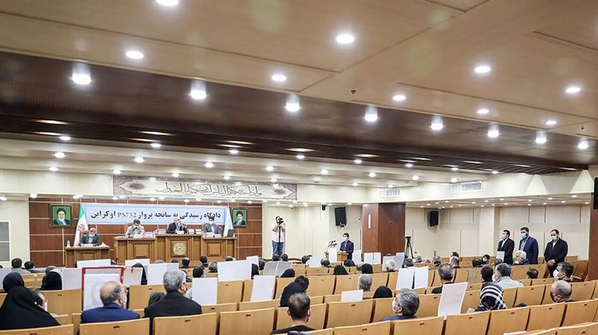 جزییات سومین جلسه دادگاه هواپیمای اوکراینی