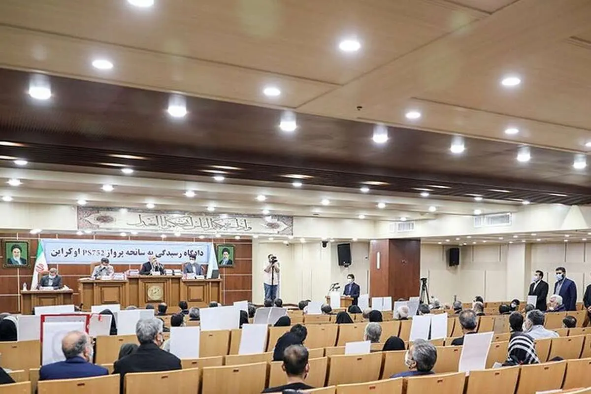 جزییات سومین جلسه دادگاه هواپیمای اوکراینی