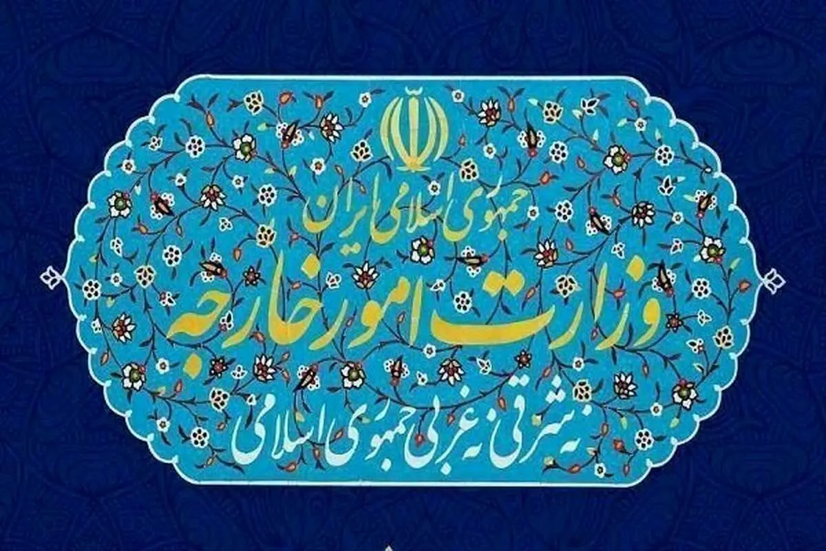 اعتراض شدید ایران به اروپا