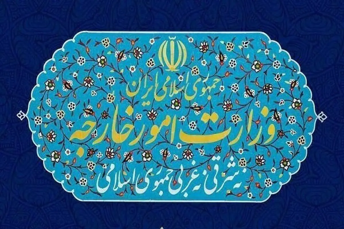اعتراض شدید ایران به اروپا