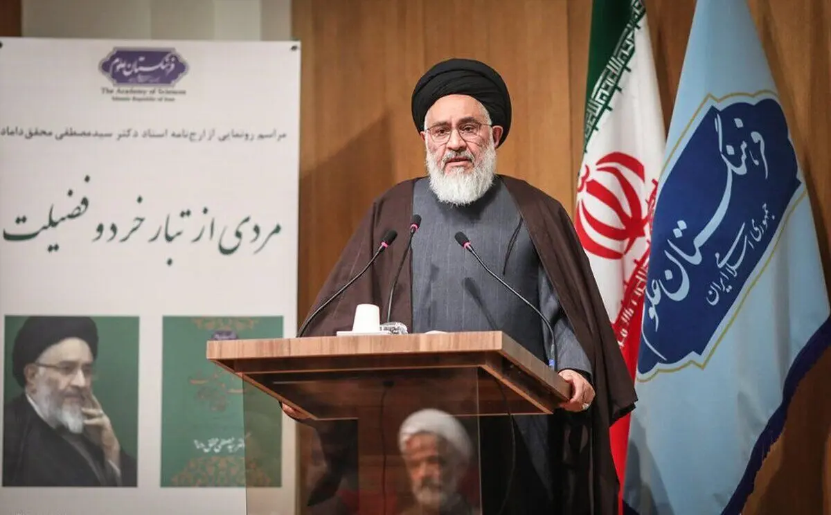 «عذرخواهی» محقق داماد از «همه ملت ایران»