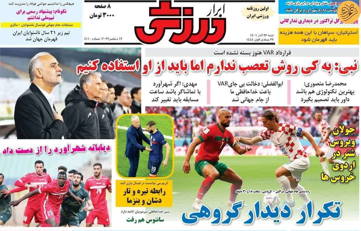 تغییر برنامه‌های گل محمدی برای دربی؛ کیوسک ۲۶ آذر