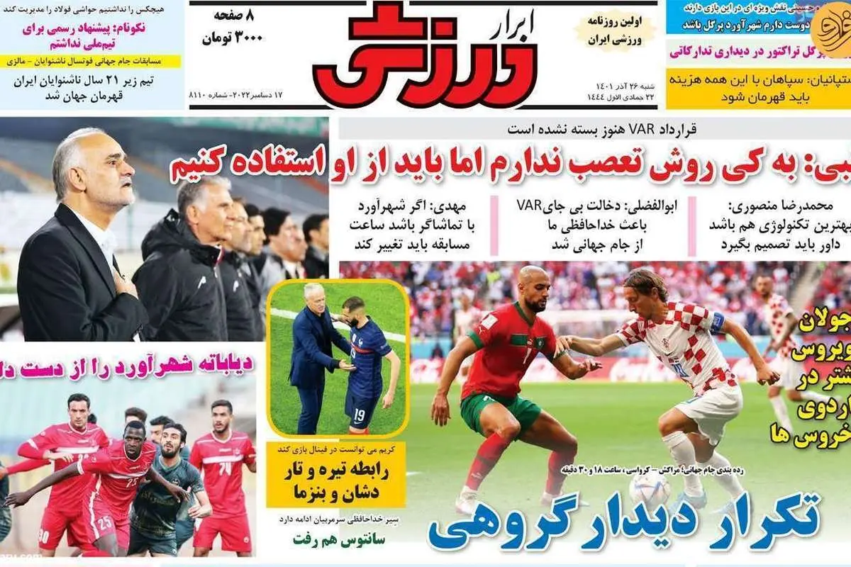 تغییر برنامههای گل محمدی برای دربی؛ کیوسک ۲۶ آذر