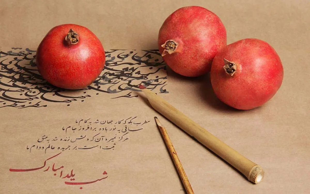 زیباترین عاشقانه‌های یلدایی؛ ویژه تبریک شب یلدا