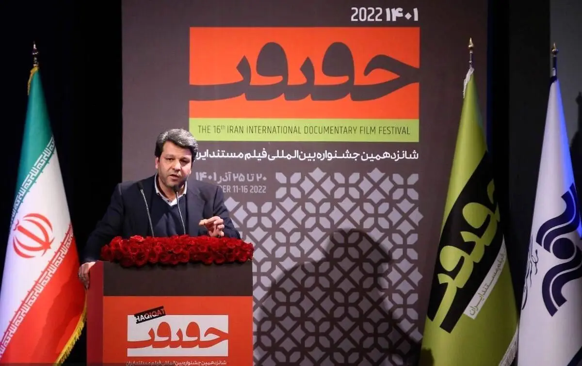 پر حاشیه‌ترین جشنواره مستند و جنجالی که حمیدفرخ‌نژاد به پا کرد