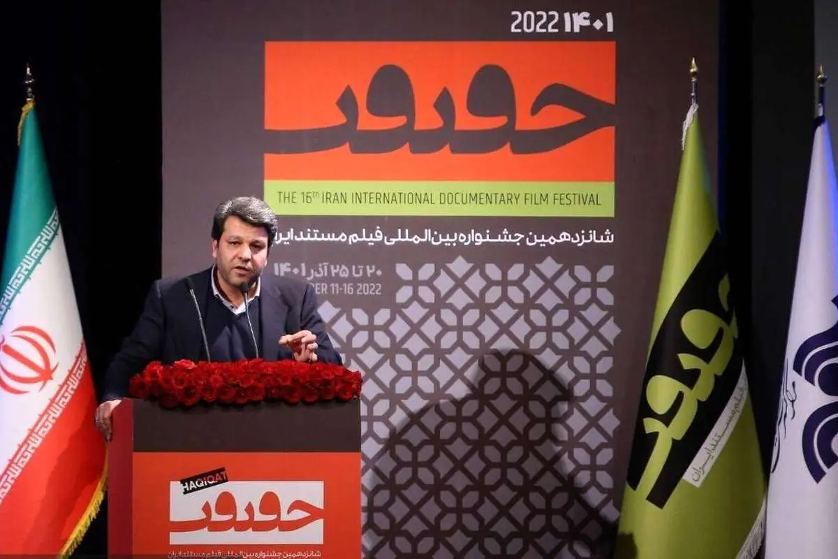 پر حاشیهترین جشنواره مستند و جنجالی که حمیدفرخنژاد به پا کرد
