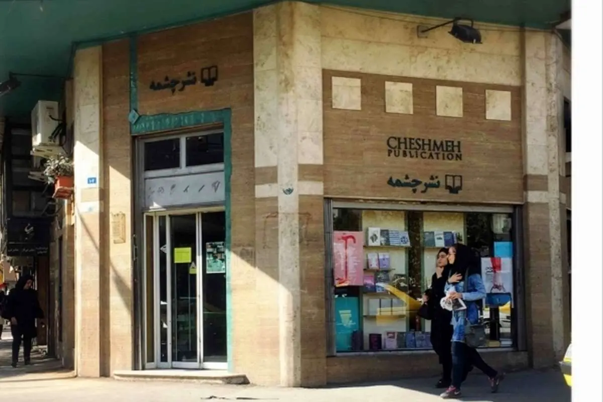 دستور فک پلمپ نشر چشمه صادر شد
