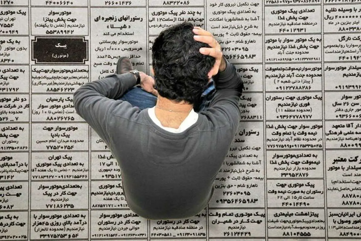 افزایش نا امیدان از بازار کار