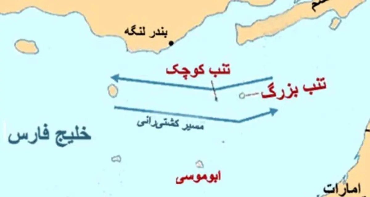 آنچه چین باید در مورد سه جزیره ایرانی می‌دانست