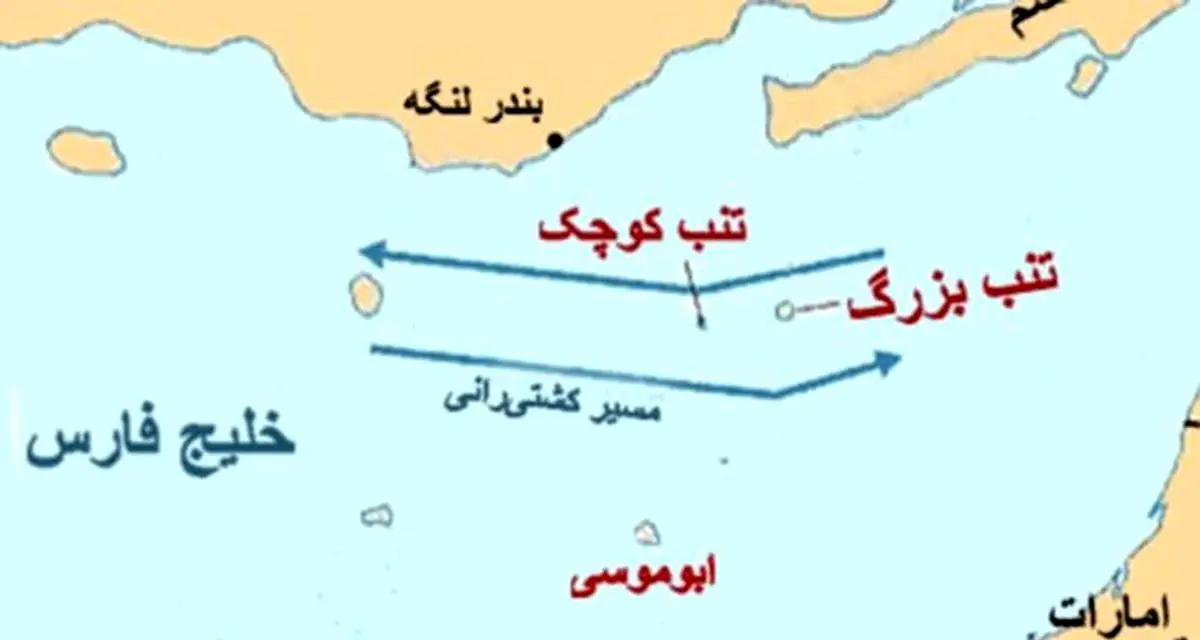 آنچه چین باید در مورد سه جزیره ایرانی می‌دانست