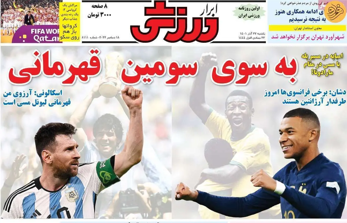 سورپرایز‌های یحیی و سا پینتو برای دربی؛ کیوسک ۲۷ آذر