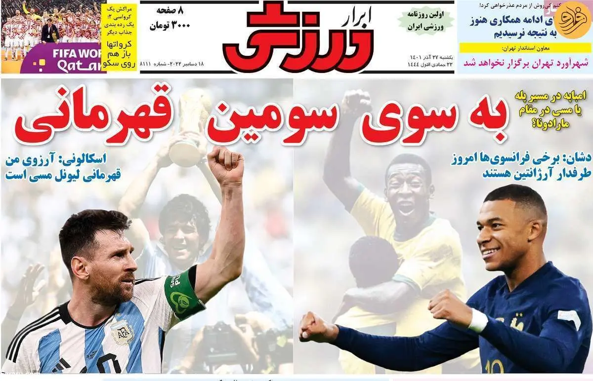 سورپرایز‌های یحیی و سا پینتو برای دربی؛ کیوسک ۲۷ آذر
