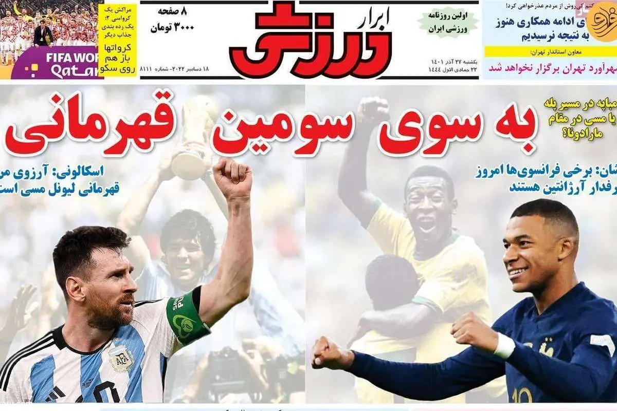 سورپرایزهای یحیی و سا پینتو برای دربی؛ کیوسک ۲۷ آذر