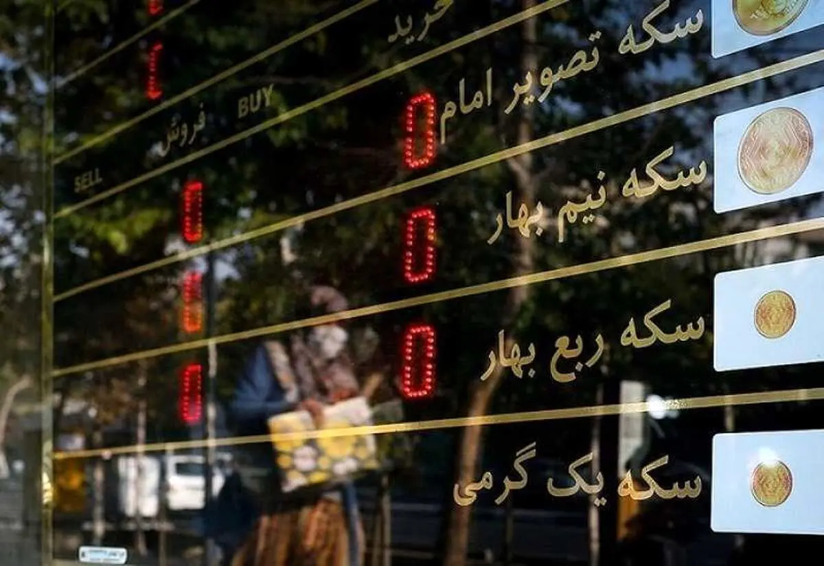 قیمت سکه امامی یکشنبه ۲۷ آذر ۱۴۰۱