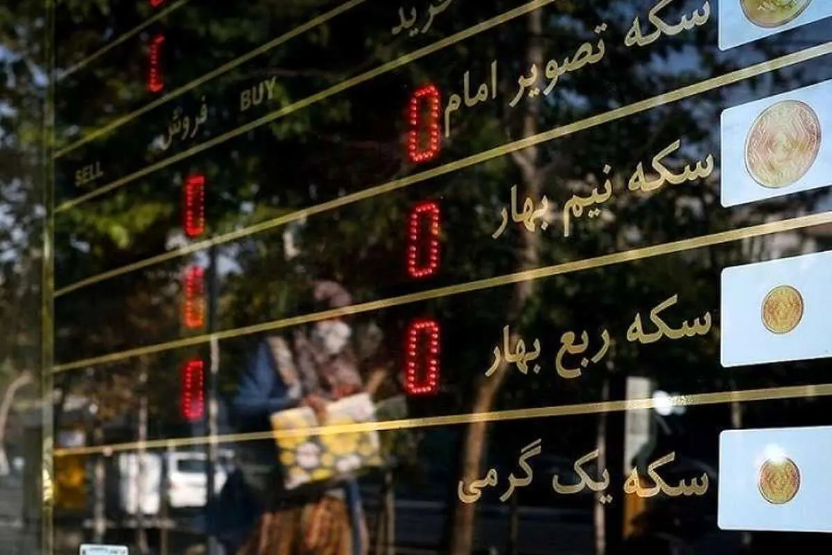 قیمت سکه امامی یکشنبه ۲۷ آذر ۱۴۰۱