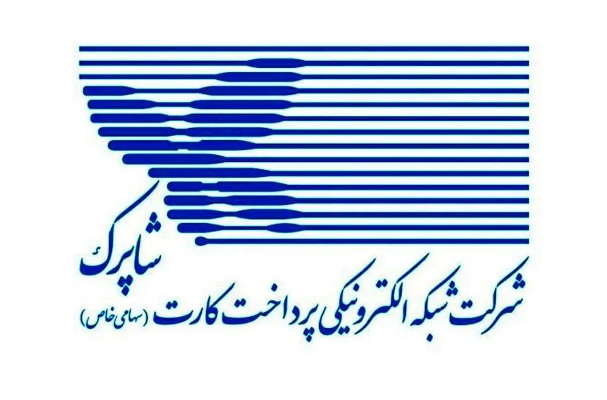 توضیح شاپرک درباره نامه استفاده از دامنه ir