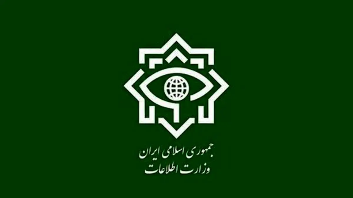 انهدام یک تیم جاسوسی و خرابکاری توسط وزارت اطلاعات