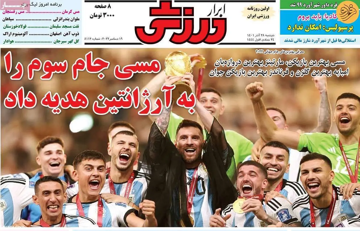 یحیی از دربی برد می‌خواهد؛ کیوسک ۲۸ آذر