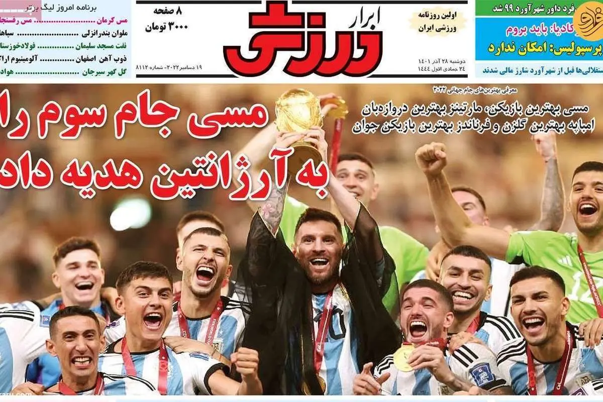 یحیی از دربی برد میخواهد؛ کیوسک ۲۸ آذر