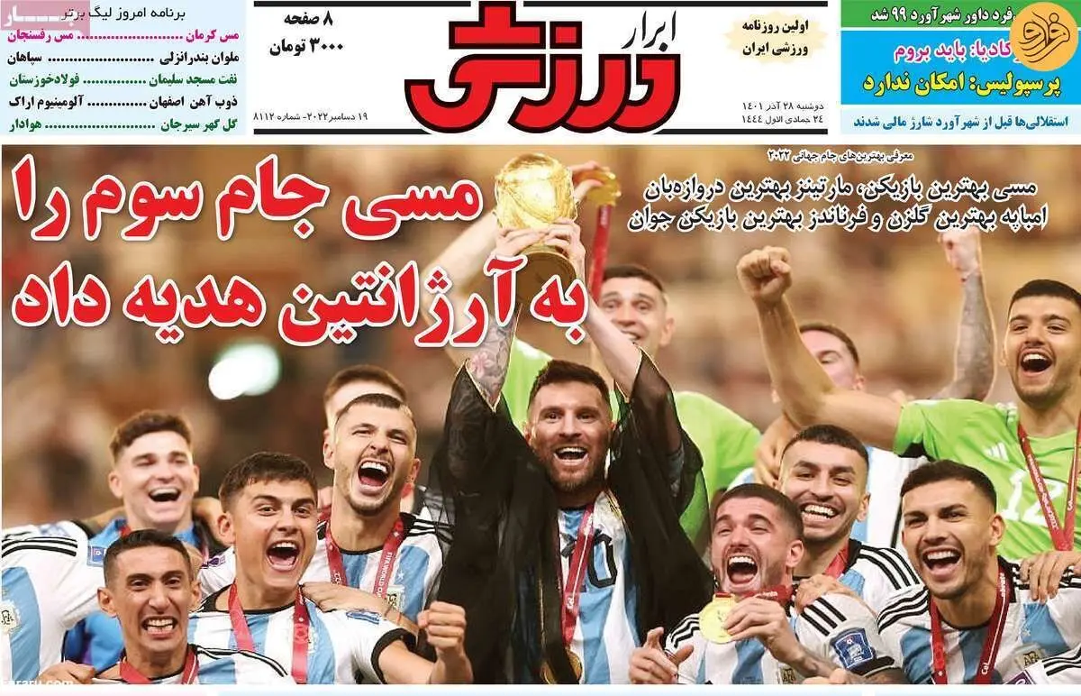 یحیی از دربی برد می‌خواهد؛ کیوسک ۲۸ آذر