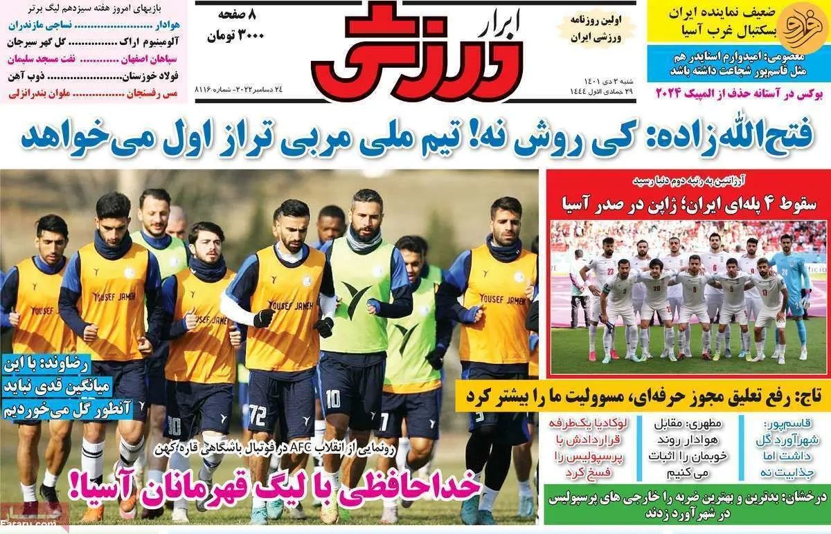 اظهارات ضدونقیض درباره ستاره استقلال؛ کیوسک ۳ دی