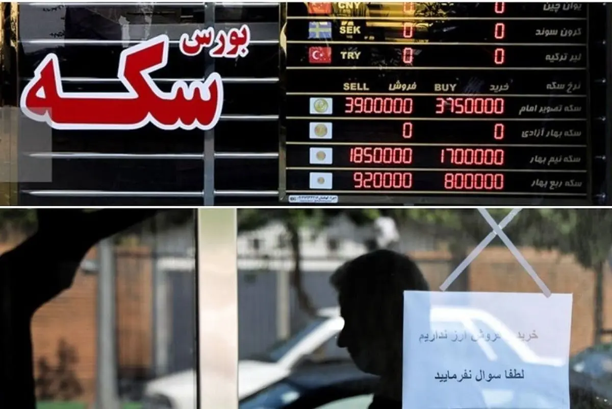 قیمت سکه امامی شنبه سه دی ۱۴۰۱