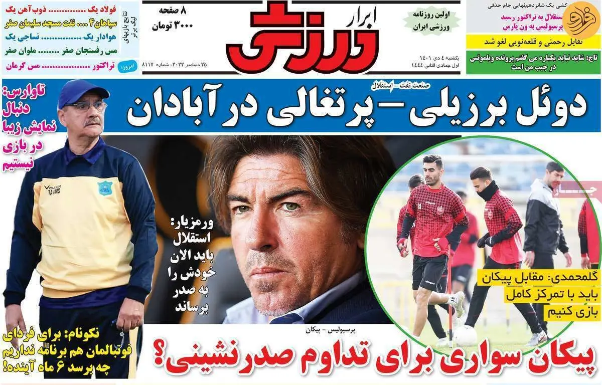 مصاحبه تاج بعد از افتضاح تلویزیونی؛ کیوسک ۴ دی