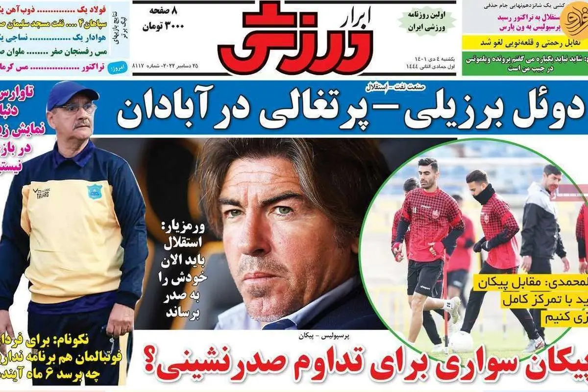 مصاحبه تاج بعد از افتضاح تلویزیونی؛ کیوسک ۴ دی