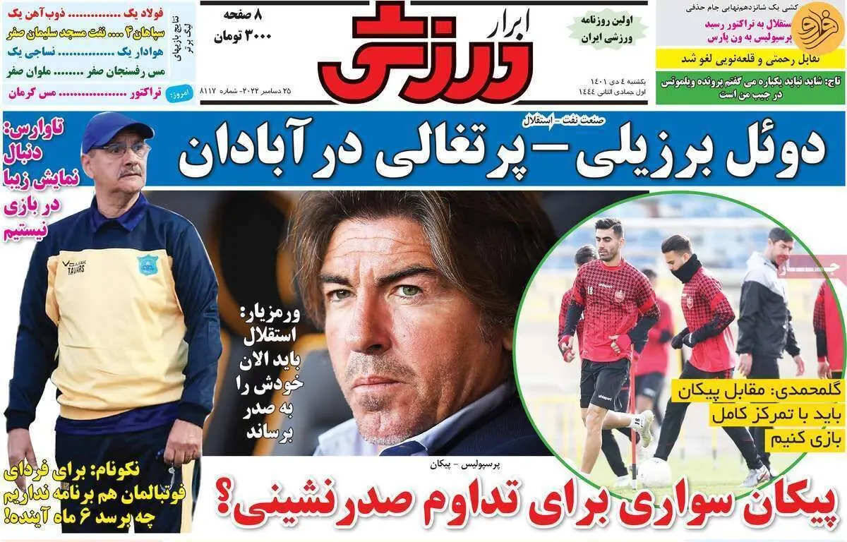 مصاحبه تاج بعد از افتضاح تلویزیونی؛ کیوسک ۴ دی