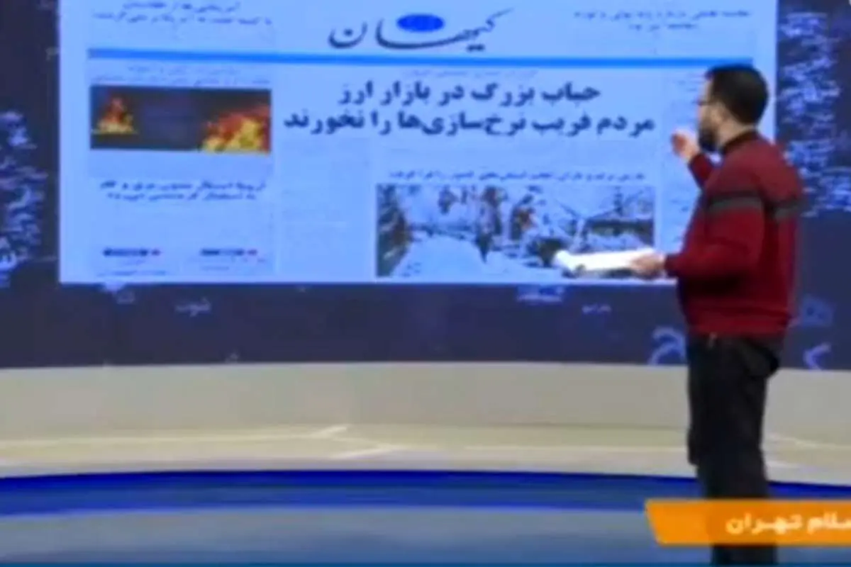 (ویدئو) واکنش مجری صداوسیما به قیمت بالای سکه و دلار؛ تا کی بگویم حبابه؟!