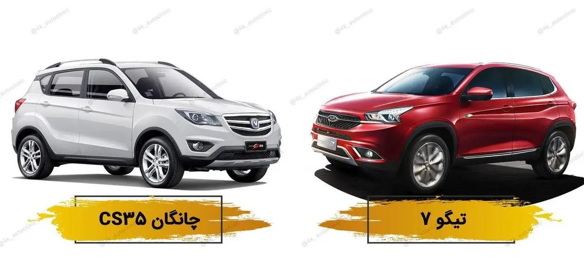 (اینفوگرافیک) مقایسه تیگو ۷ پرو و چانگان CS ۵۵ پلاس