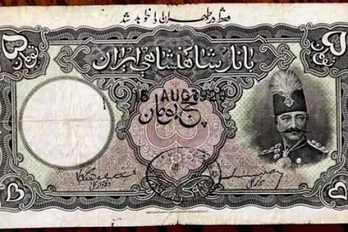 یک دلار در اواسط دوره قاجار چند تومان بود؟