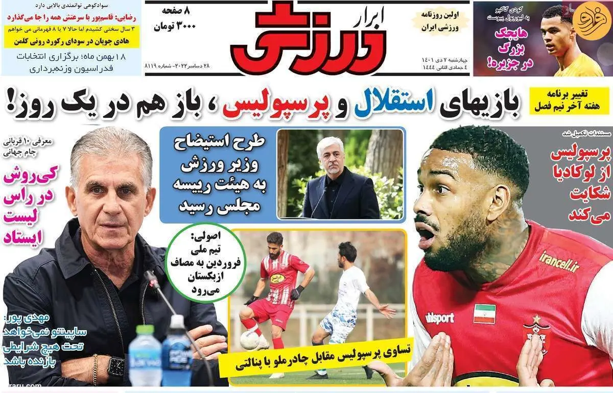 داستان پول کثیف یک خارجی؛ کیوسک ۷ دی
