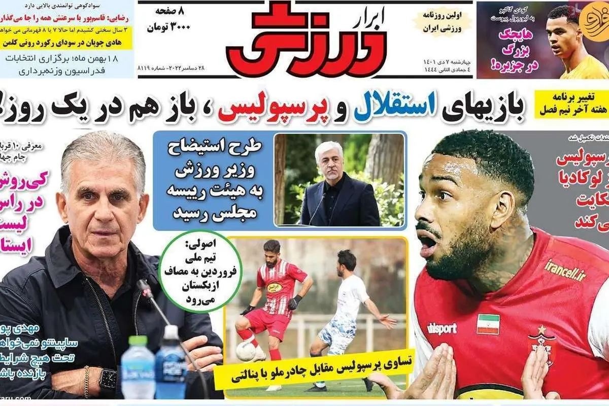 داستان پول کثیف یک خارجی؛ کیوسک ۷ دی