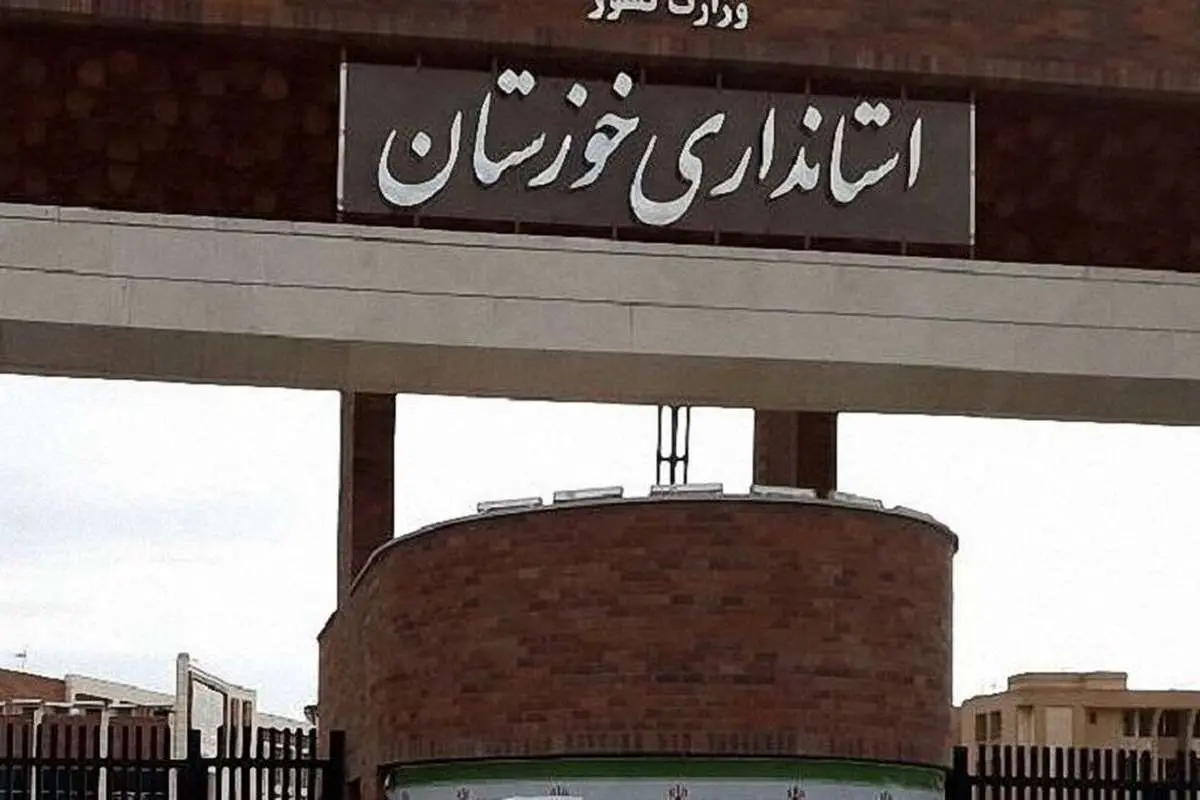 استاندار خوزستان تغییر کرد/ محراب جایگزین خلیلیان شد