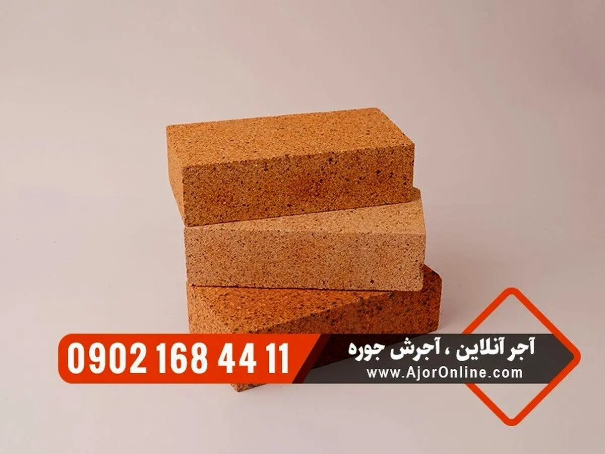 با آجر نسوز کوره، مقاوم‌ترین کوره‌ها را بسازید!
