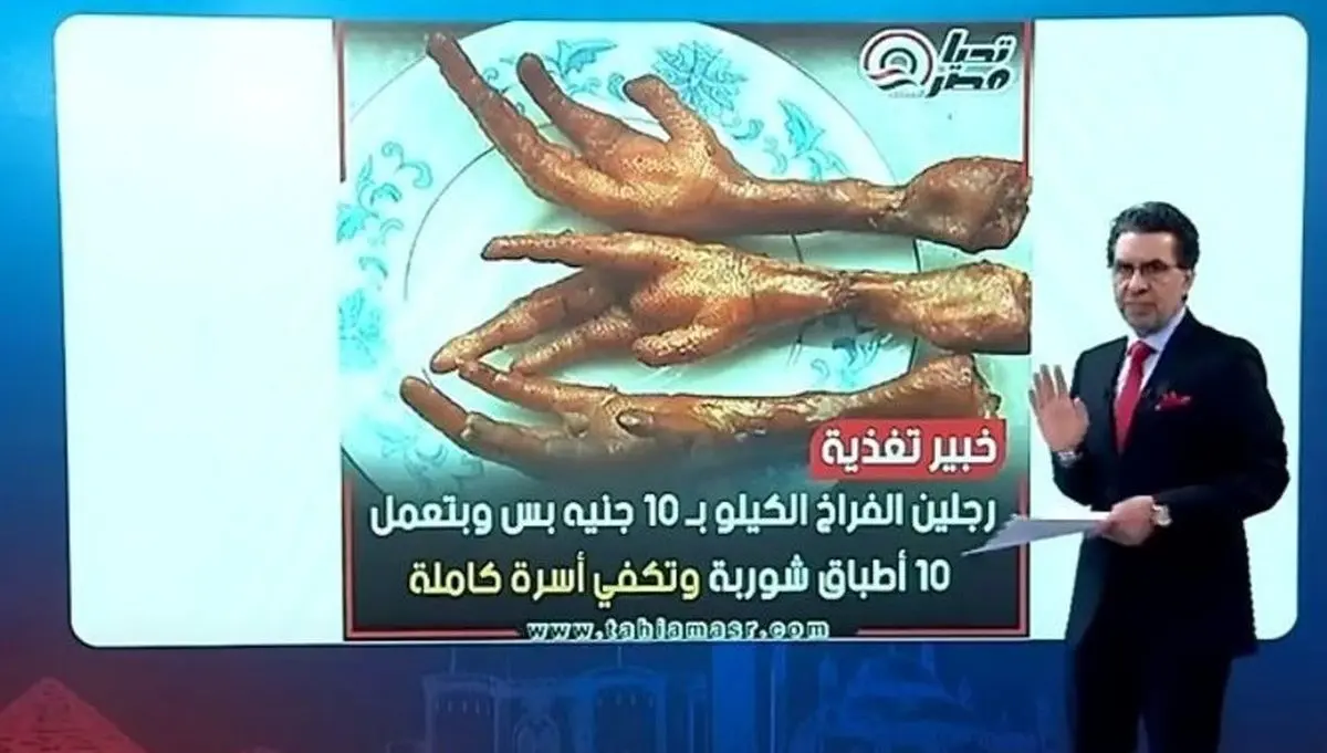 بحران اقتصادی مصر؛ وقتی رونالدو مصری‌ها را به خوردن پای مرغ «تشویق می‌کند»