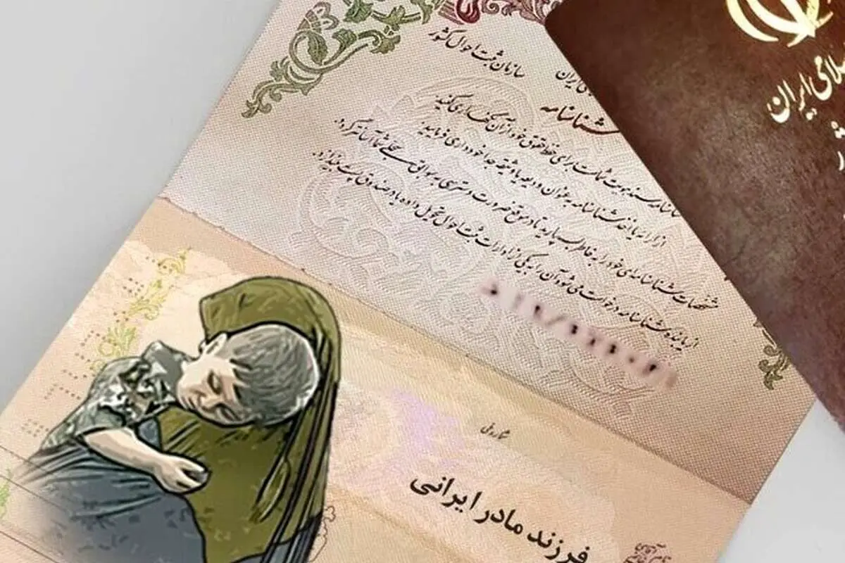 فاقدین شناسنامه معضل جدی در شهرستان راسک