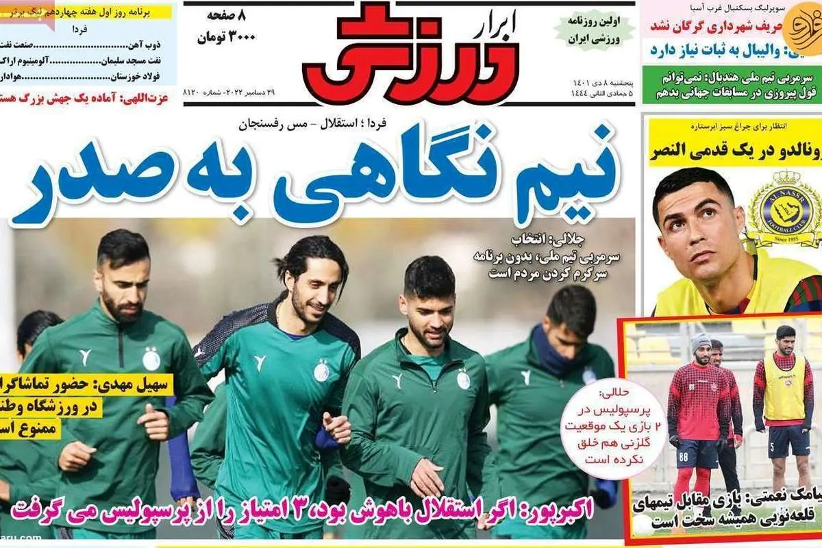 زمزمه نام ۶ مربی برای جانشینی کیروش؛ کیوسک ۸ دی