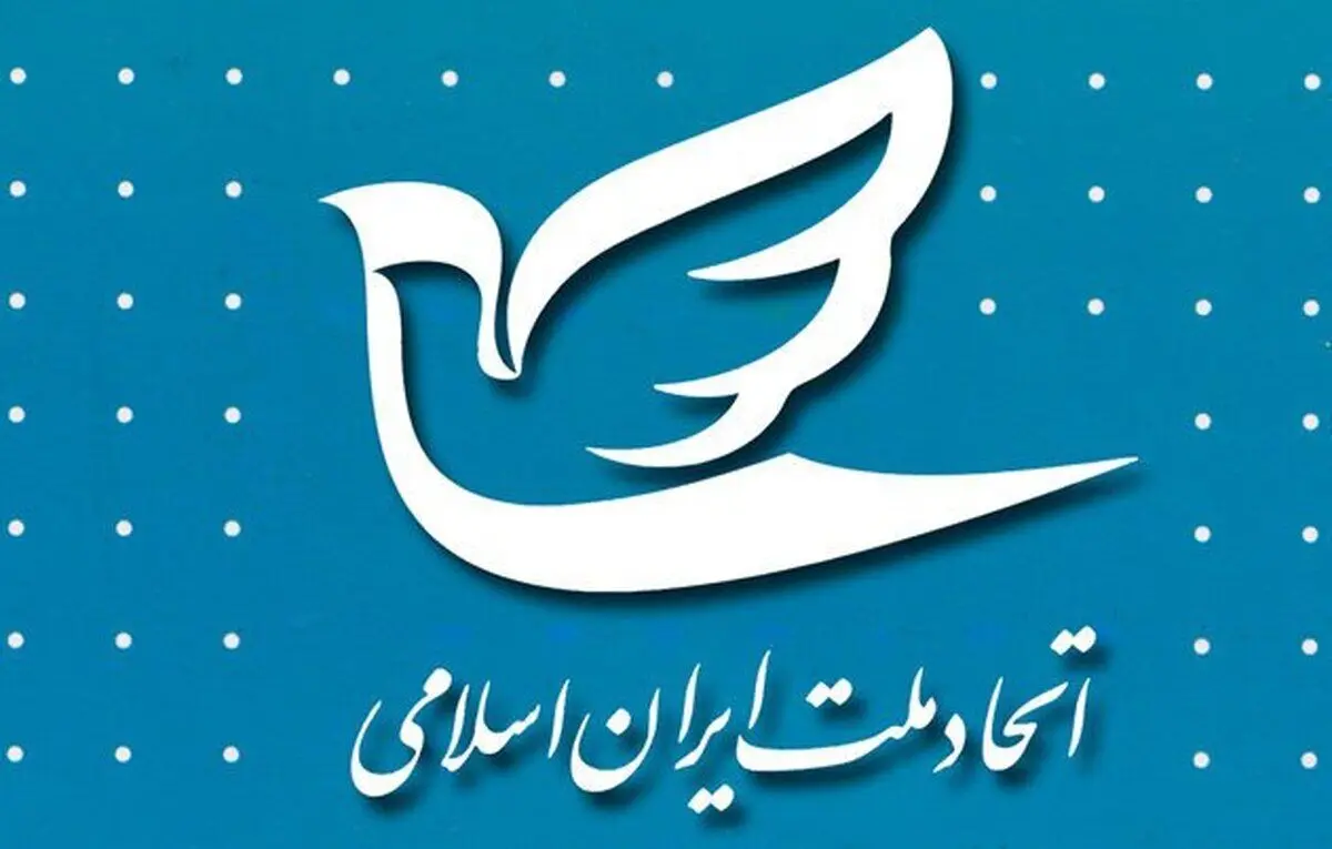 اعضای شورای مرکزی حزب اتحاد ملت انتخاب شدند
