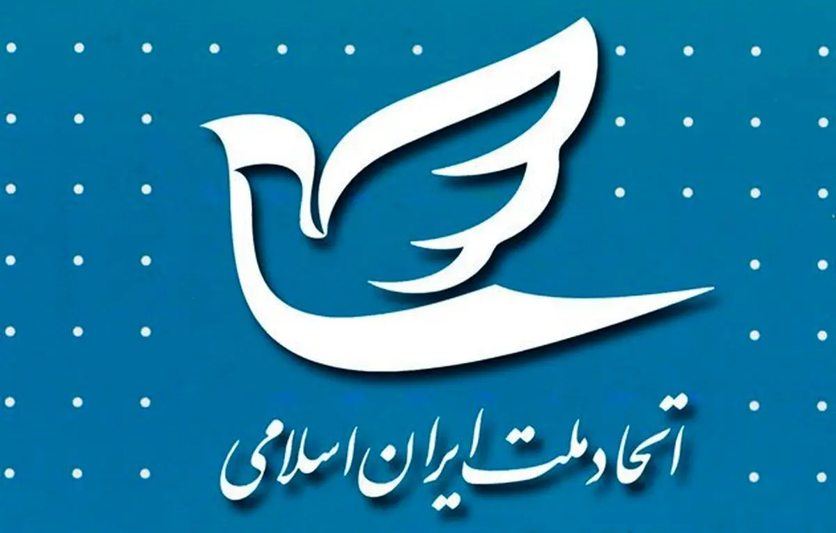 اعضای شورای مرکزی حزب اتحاد ملت انتخاب شدند