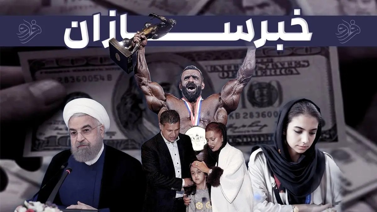 از بازیگوشی قیمت دلار تا ماجرای خانواده دایی و پایان سکوت روحانی