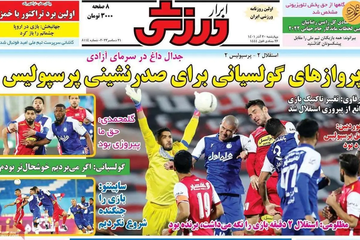 آشتی مردم با جواد خیابانی؛ کیوسک ۳۰ آذر