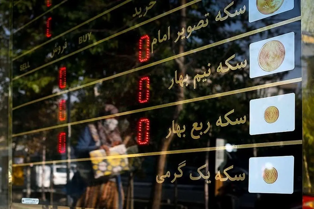 قیمت ربع سکه بهار آزادی چهارشنبه ۳۰ آذر ۱۴۰۱